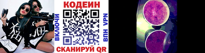 Кодеин напиток Lean (лин)  Ноябрьск 