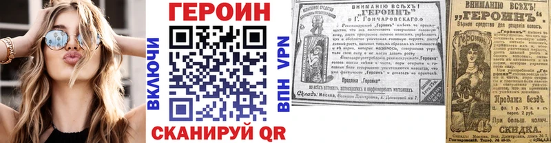 Героин VHQ  Ноябрьск 