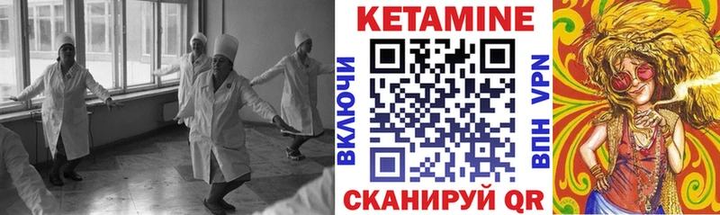 КЕТАМИН ketamine  Ноябрьск 