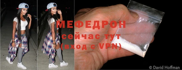 мяу мяу кристалл Армянск